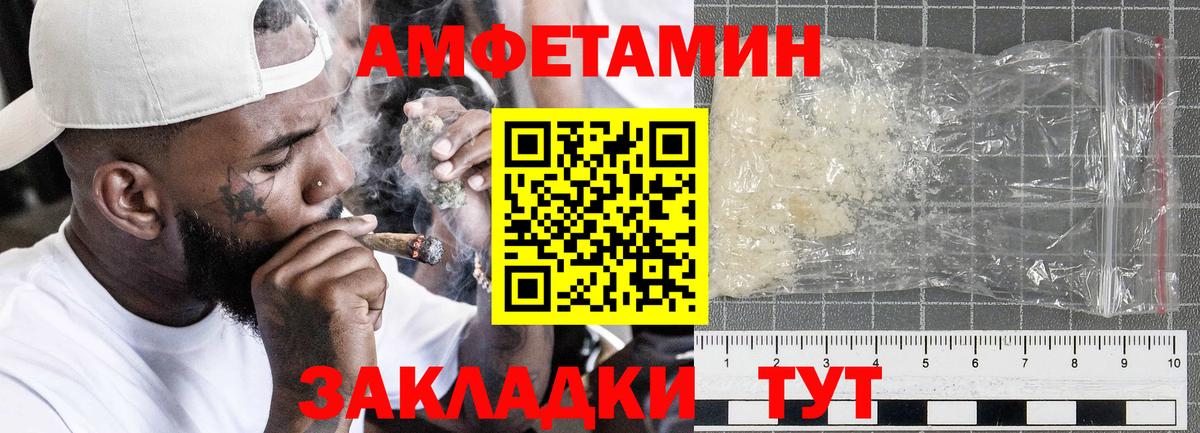 Амфетамин 98% Красноярск