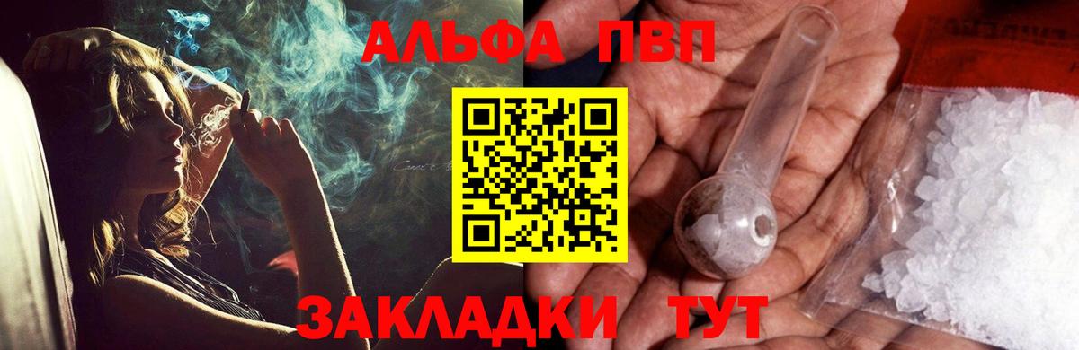 A-PVP Crystall  Alfa_PVP СК  A PVP  Красноярск  хочу наркоту  Вход с VPN 
