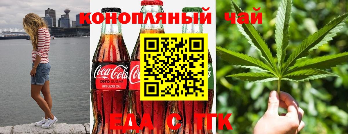 Печенье с ТГК конопля Красноярск