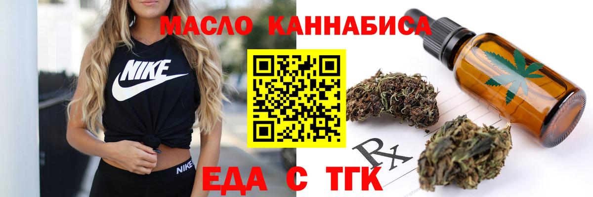 Печенье с ТГК конопля  Вход с VPN  Красноярск 