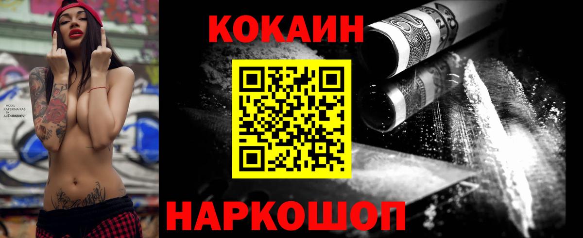 Cocaine 97%  Вход с VPN  Красноярск  КОКАИН Columbia 