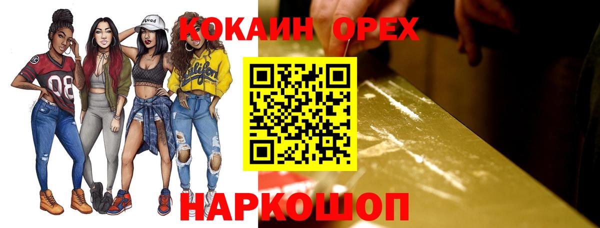 COCAIN Эквадор Красноярск