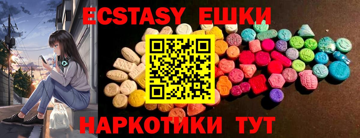 Экстази Дубай Красноярск