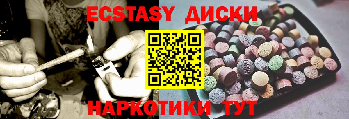 Ecstasy Cube  Ecstasy таблы  Ecstasy  Вход с VPN  Красноярск 