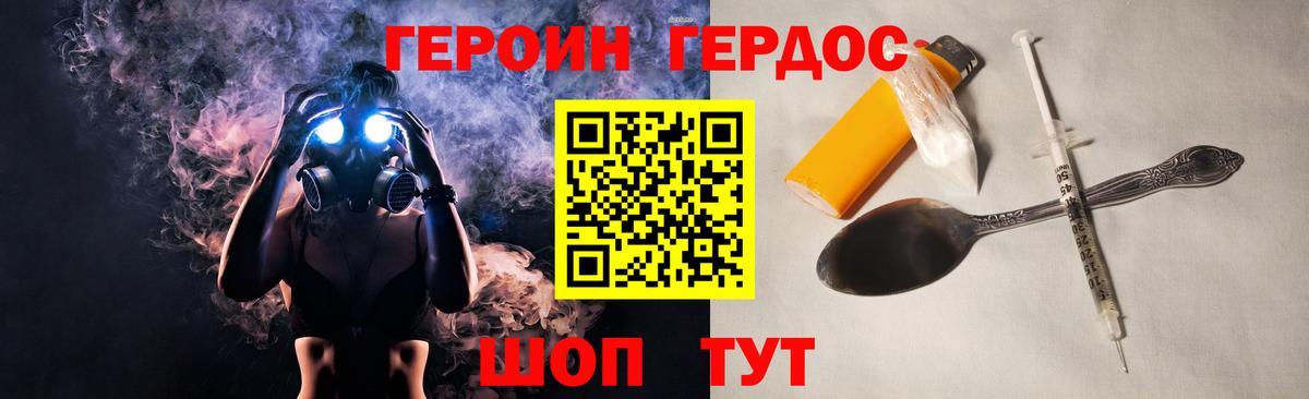 Героин герыч  Вход с VPN  ГЕРОИН  Красноярск 