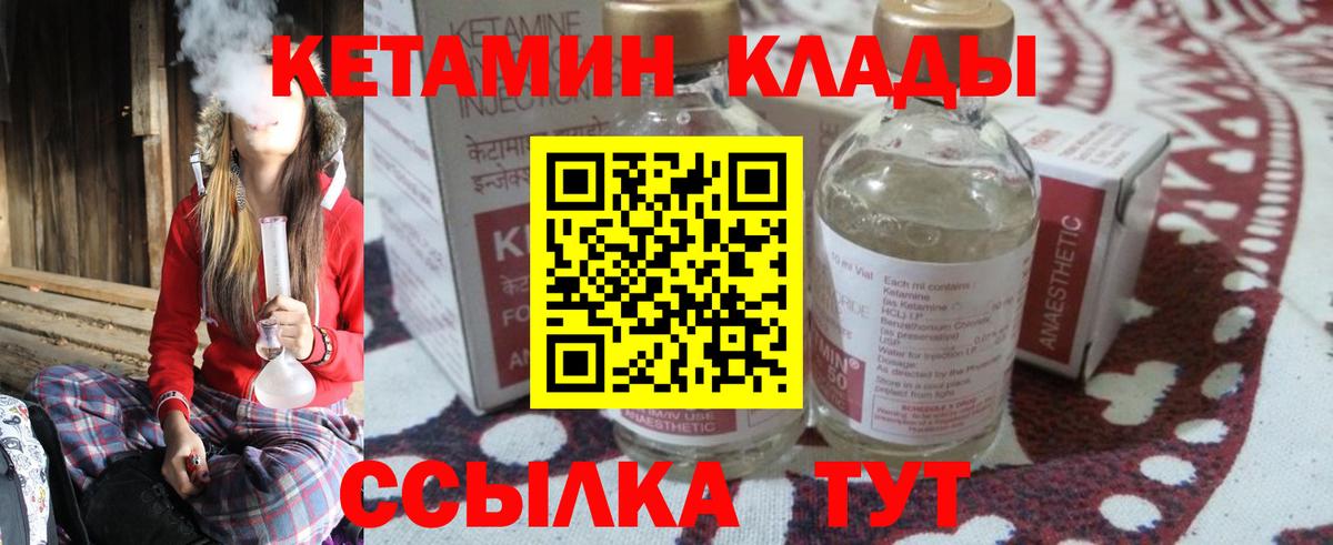 КЕТАМИН VHQ  Вход с VPN  Красноярск  Кетамин ketamine 