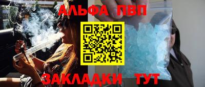 альфа пвп VHQ Кинель