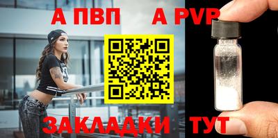 альфа пвп VHQ Кинель