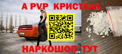 альфа пвп VHQ Кинель