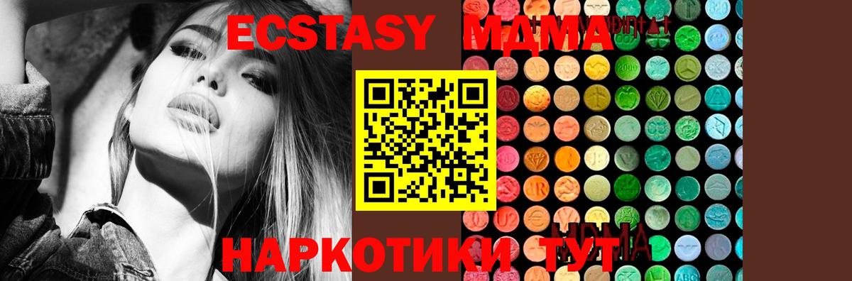MDMA  Вход с VPN  Красноярск  MDMA молли 