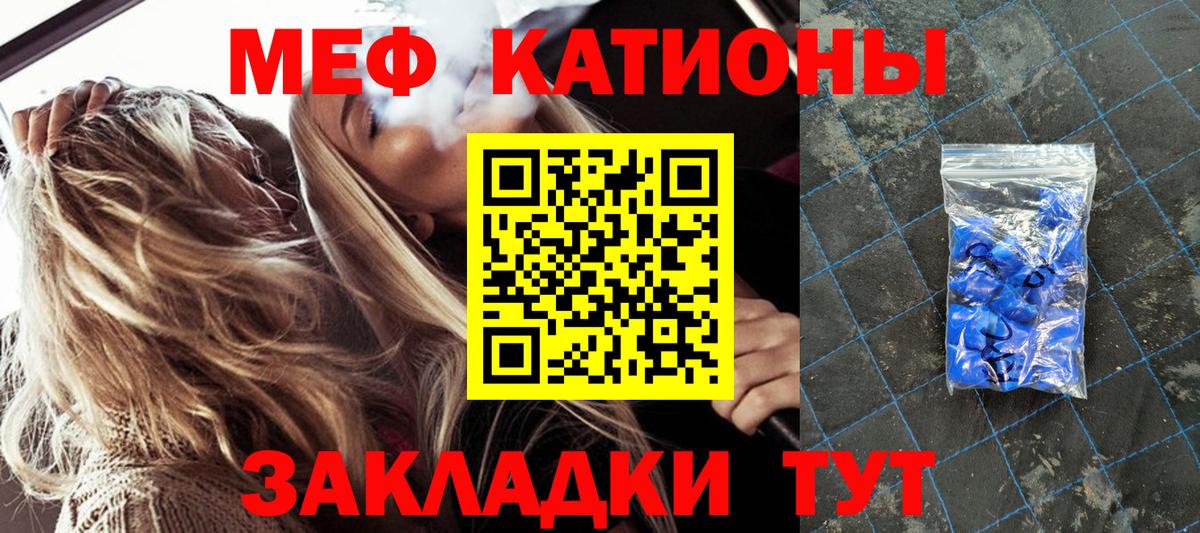 Меф  МЯУ-МЯУ VHQ  Вход с VPN  Меф  Красноярск 