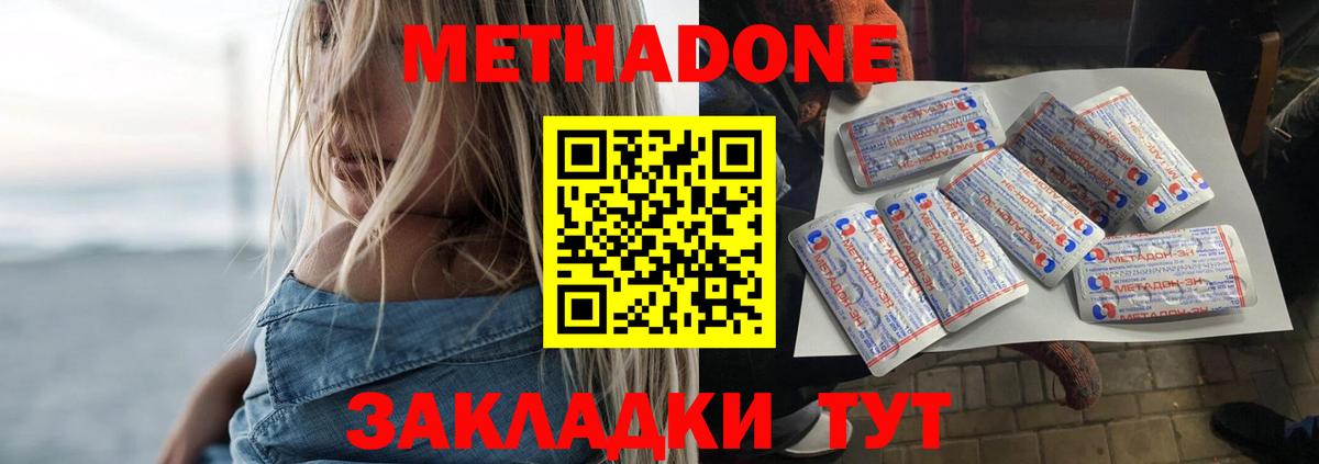 Метадон VHQ  гидра ссылки  Красноярск  Метадон VHQ  Вход с VPN 