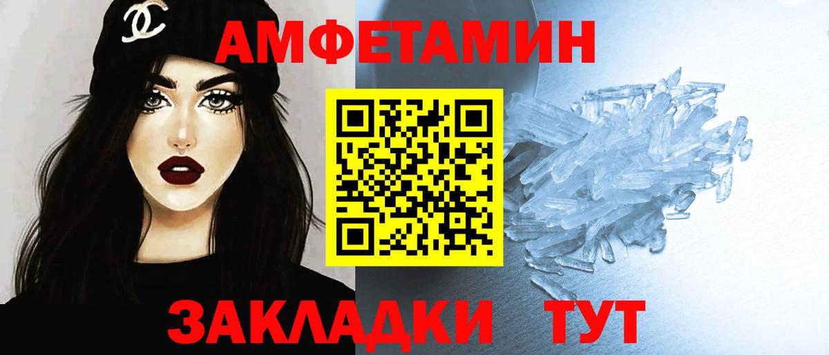 Первитин кристалл  Первитин кристалл  МЕТАМФЕТАМИН  Вход с VPN  Красноярск 