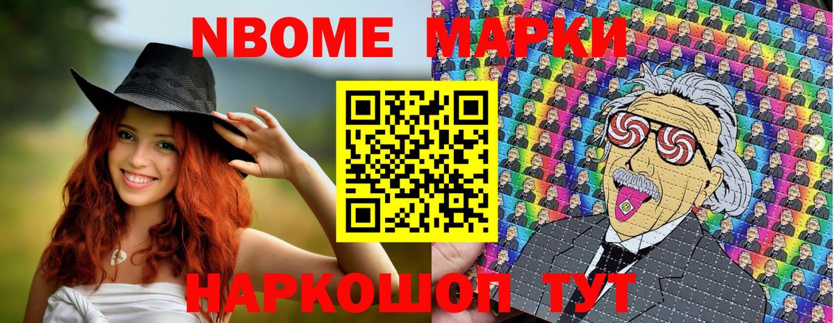 Красноярск  наркотики  Вход с VPN  Марки NBOMe 1,8мг  Наркотические марки 