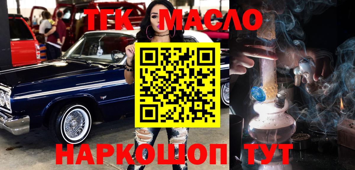 Дистиллят ТГК THC oil Красноярск