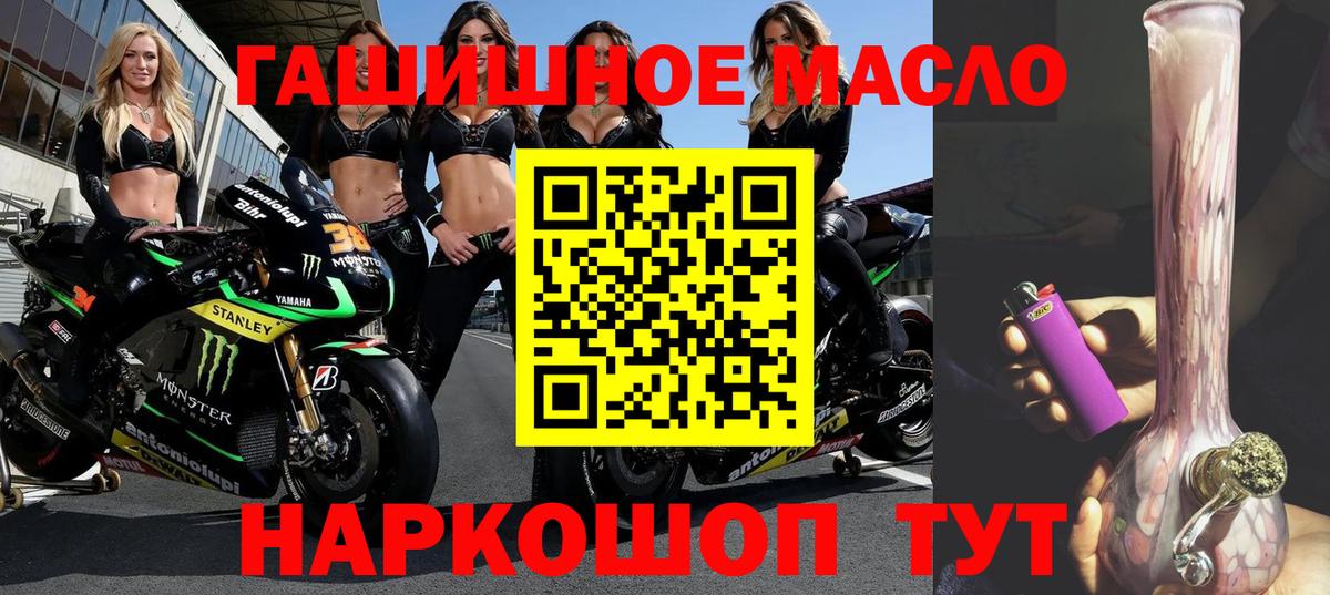 ТГК гашишное масло  Вход с VPN  Красноярск 