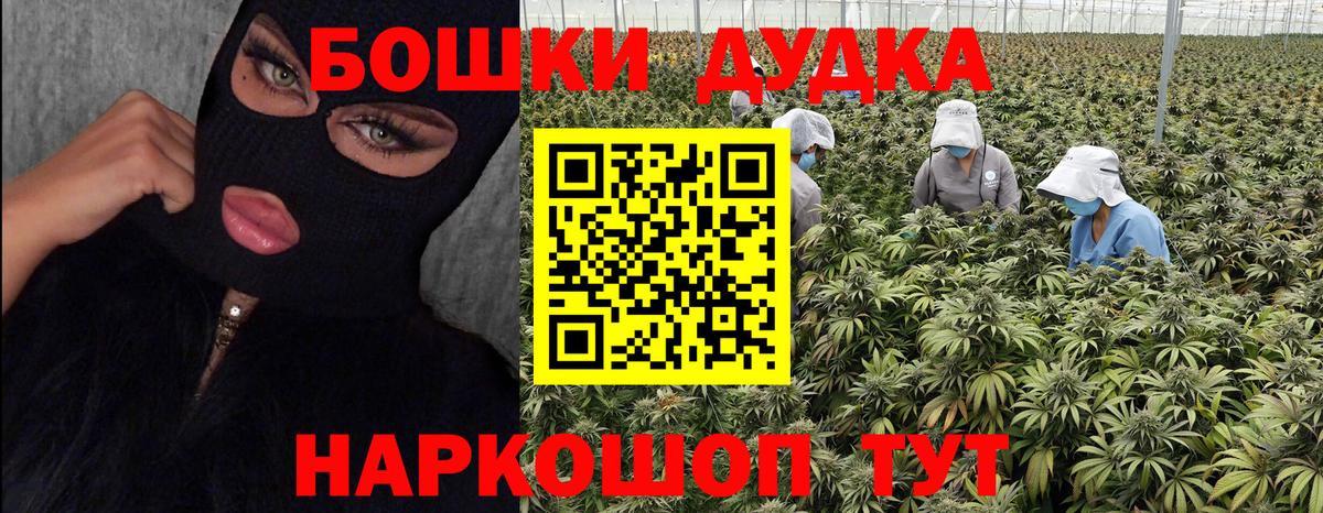 Марихуана индика Красноярск